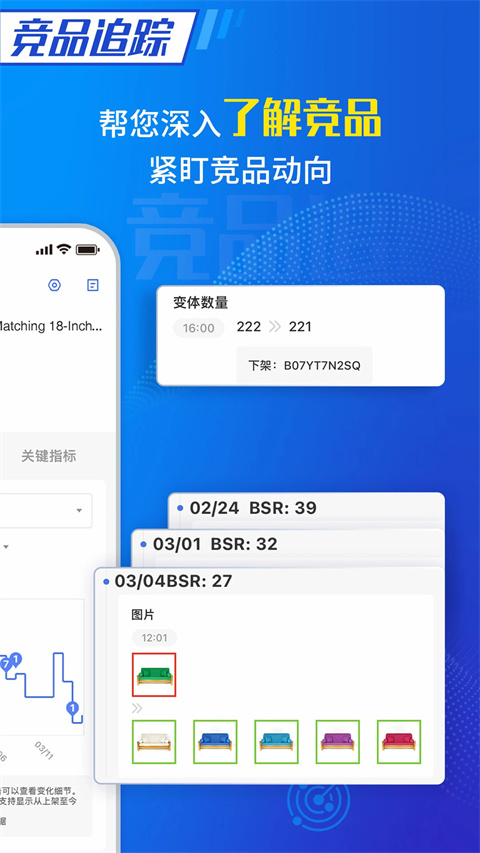 tool4seller图2