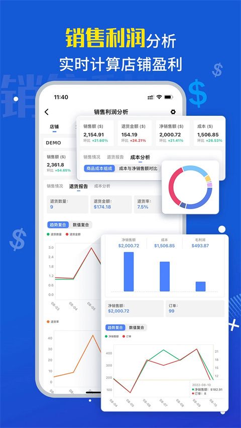 tool4seller图5