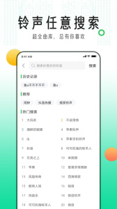 手机铃声库图2