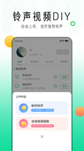 手机铃声库图3