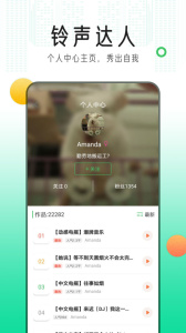 手机铃声库图4