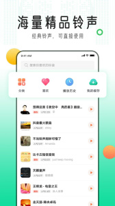 手机铃声库图1