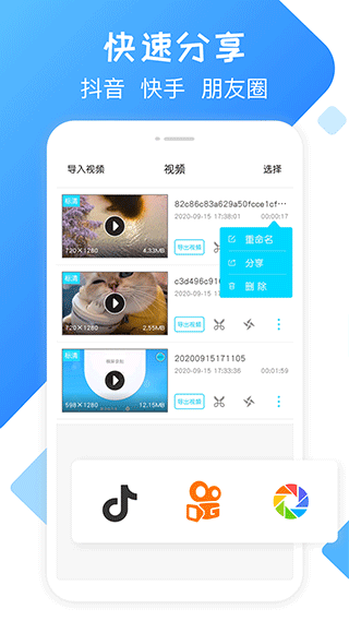 手机录屏精灵图2