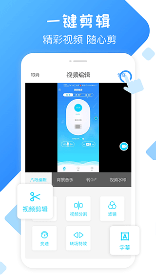 手机录屏精灵图1