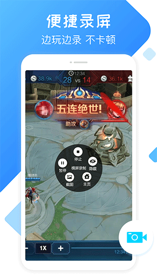 手机录屏精灵图4
