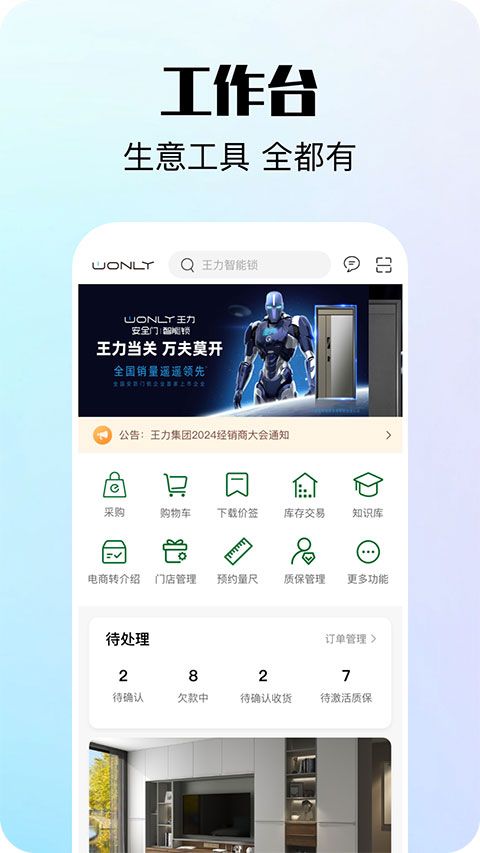 互惠宝图1