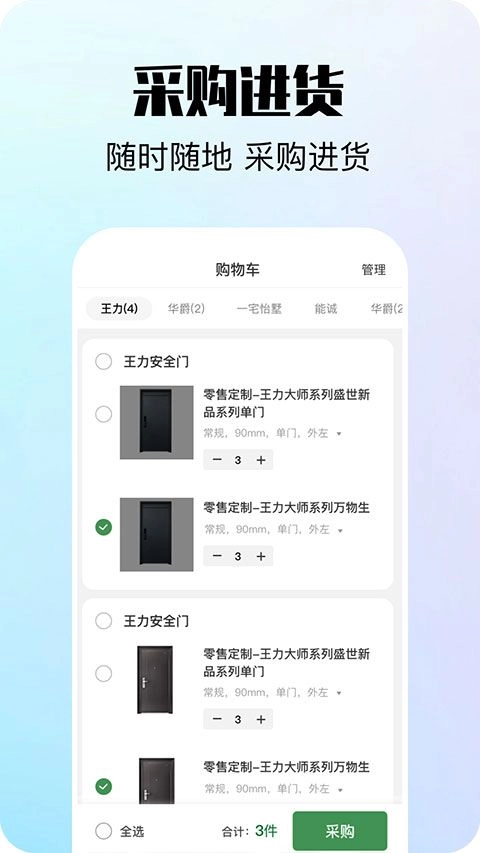 互惠宝图2