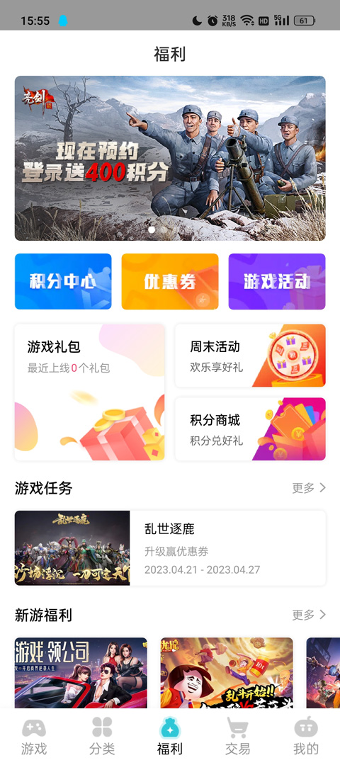 tt玩加图4