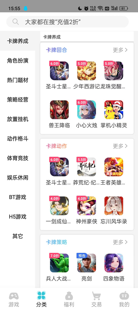 tt玩加图2