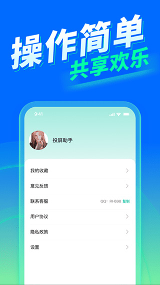 tv投屏大师(又名手机投屏)图4