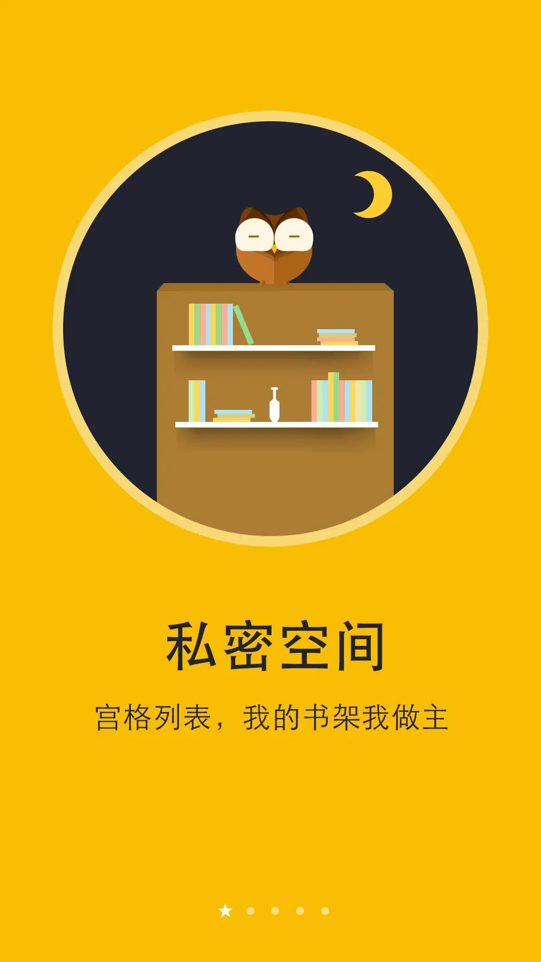 阅读神器图5