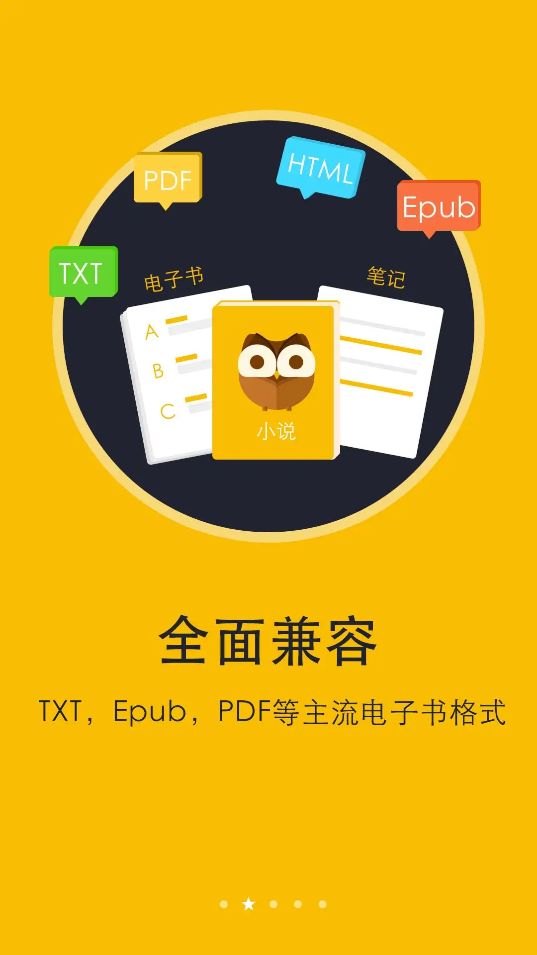 阅读神器图2