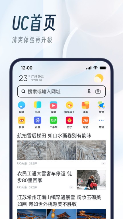 uc网盘软件手机版图2