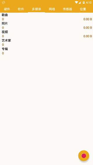 手机信息图4