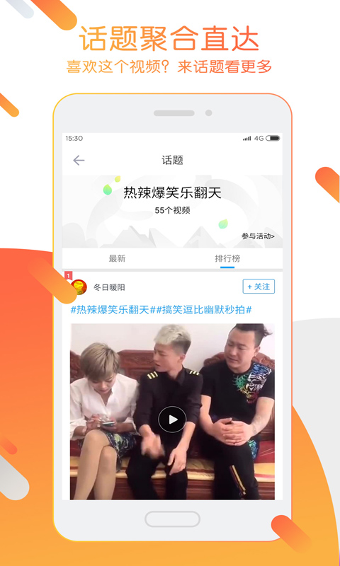 手机迅雷老版图3
