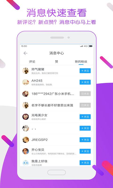 手机迅雷老版图2