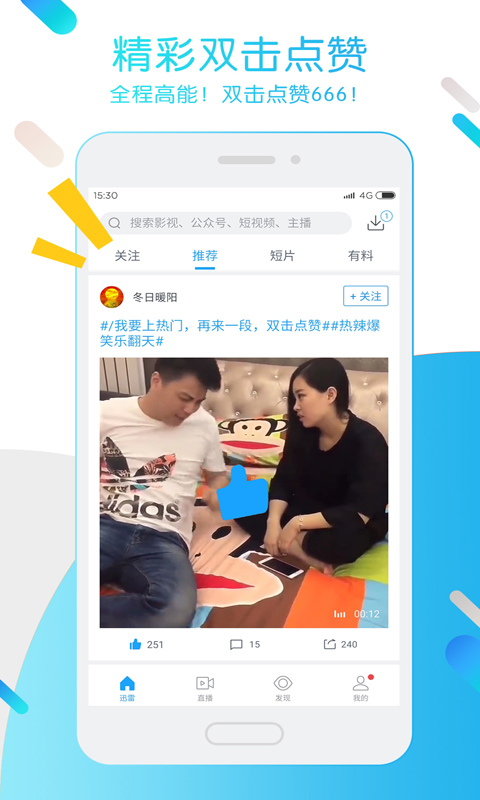 手机迅雷老版图1