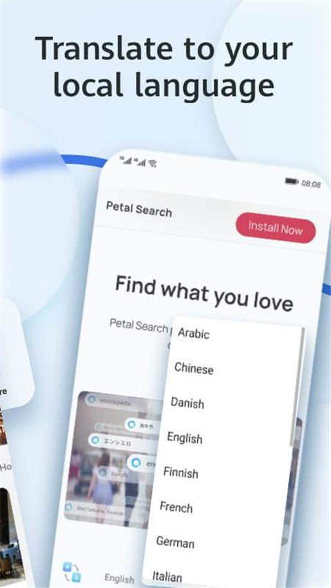 华为花瓣搜索手机版图1
