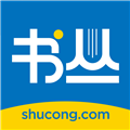 书丛网小说软件手机正版