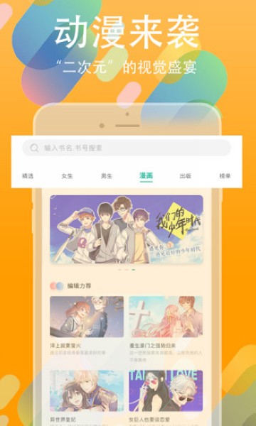 书丛网小说软件图3