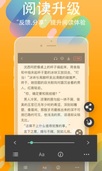 书丛网小说软件图1