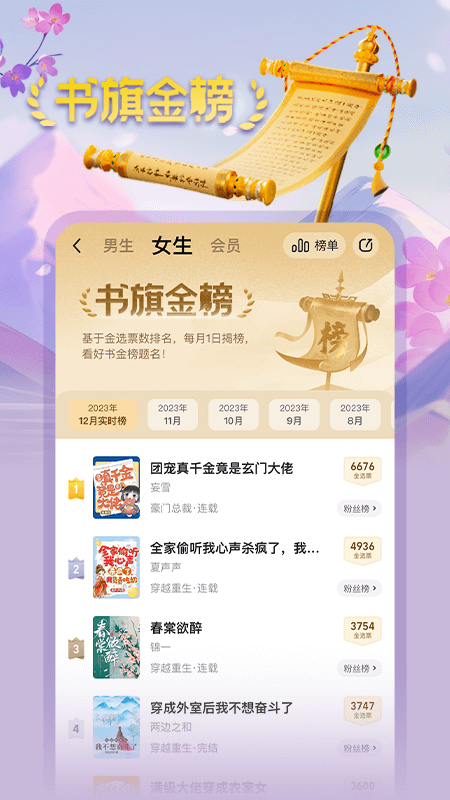 书旗小说阅读器免费版图2