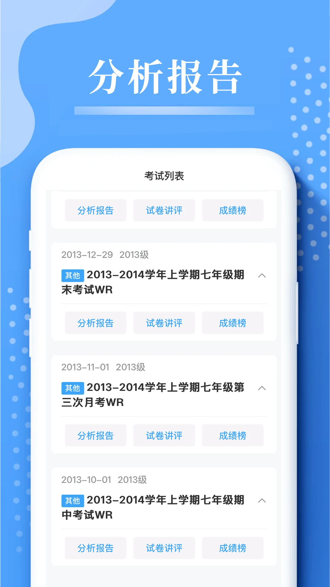 云阅卷平台手机版图4