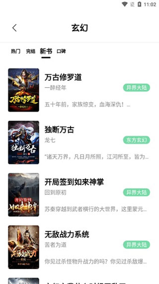 书香仓库正版图1