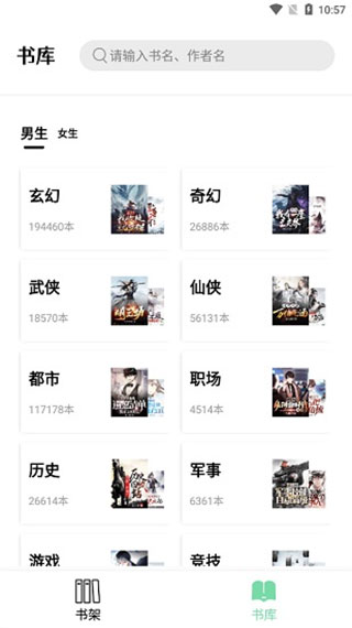 书香仓库正版图2