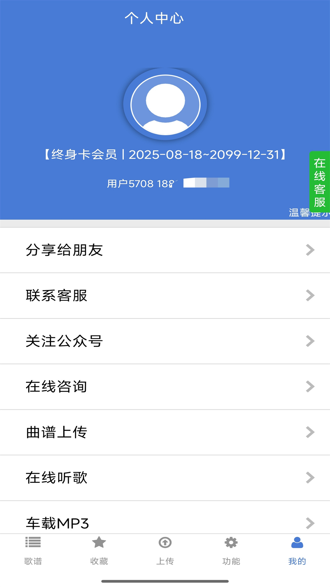 蜀哥电子琴曲谱系统最新版图1