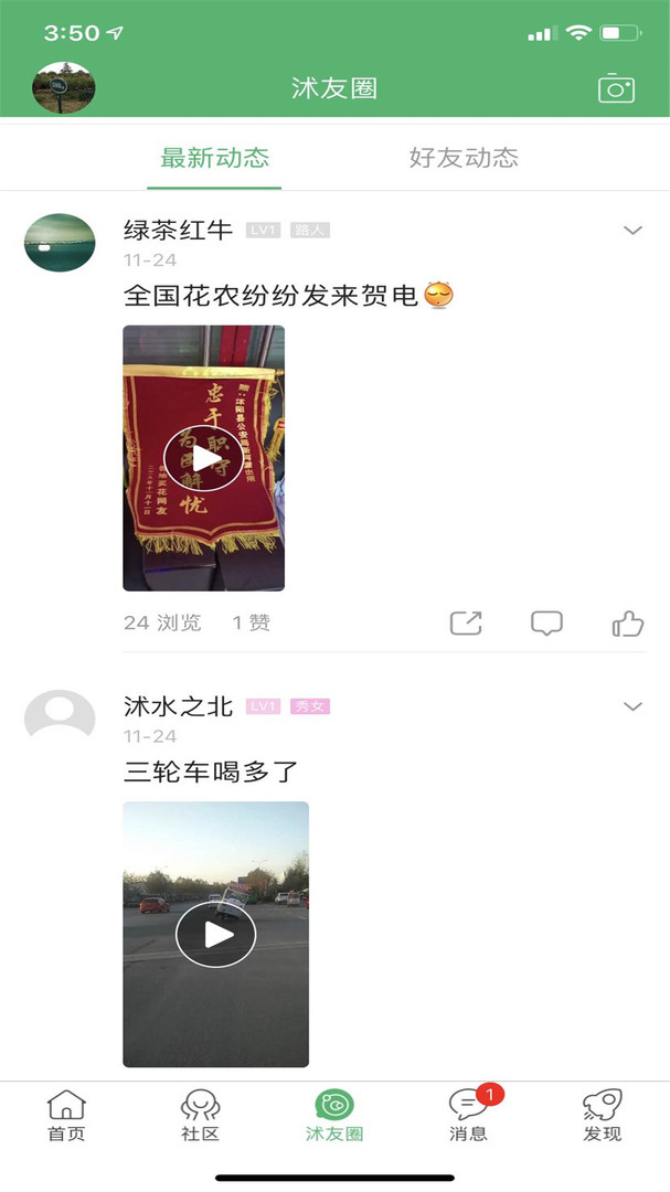 沭阳吧论坛图2