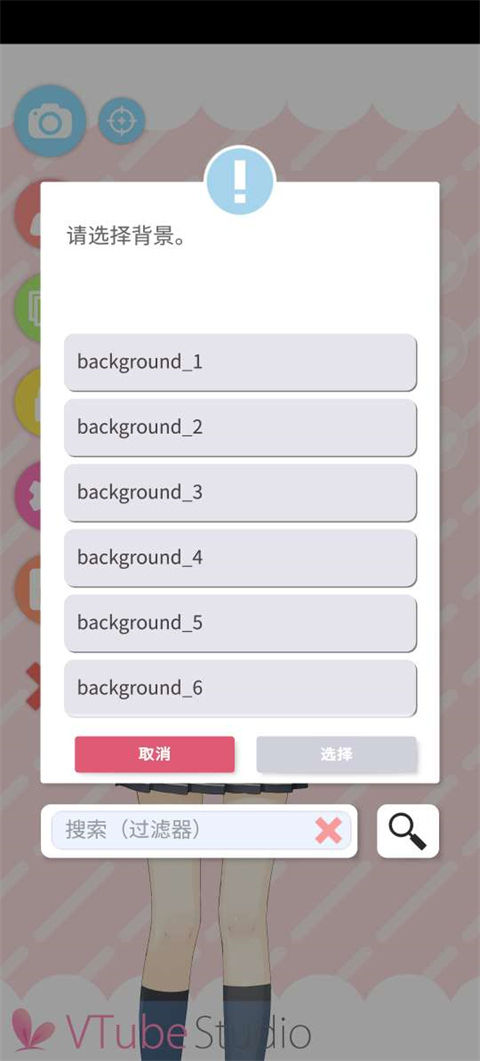 vtubestudio中文版图2