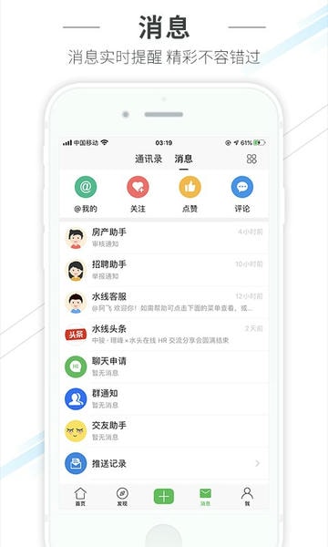 水头在线本手机版图1