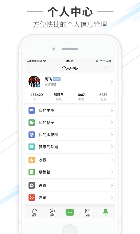 水头在线本手机版图3