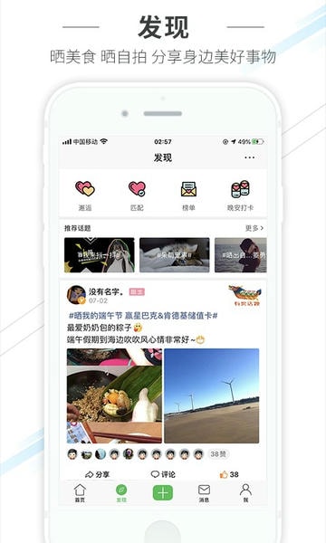 水头在线本手机版图2