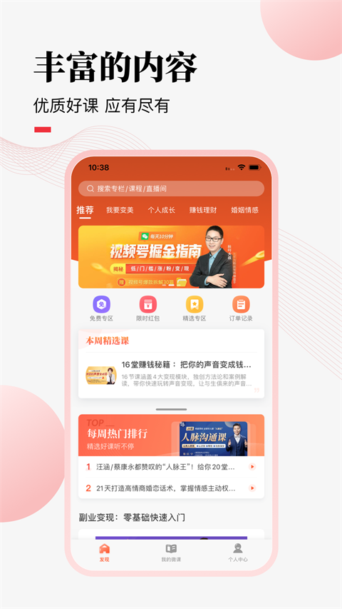 荔课图3
