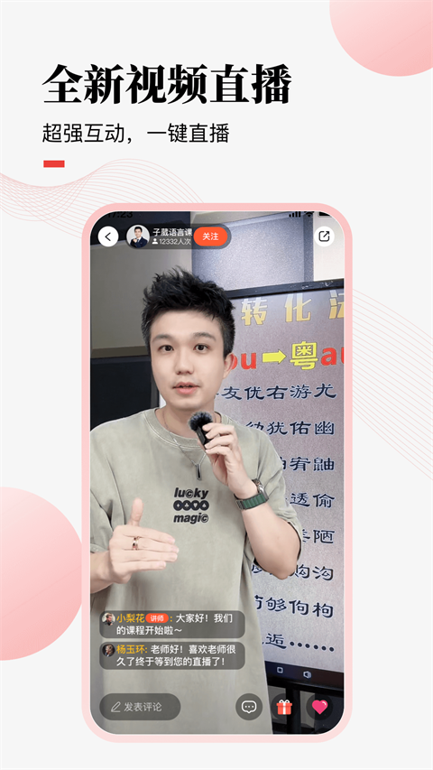 荔课图2