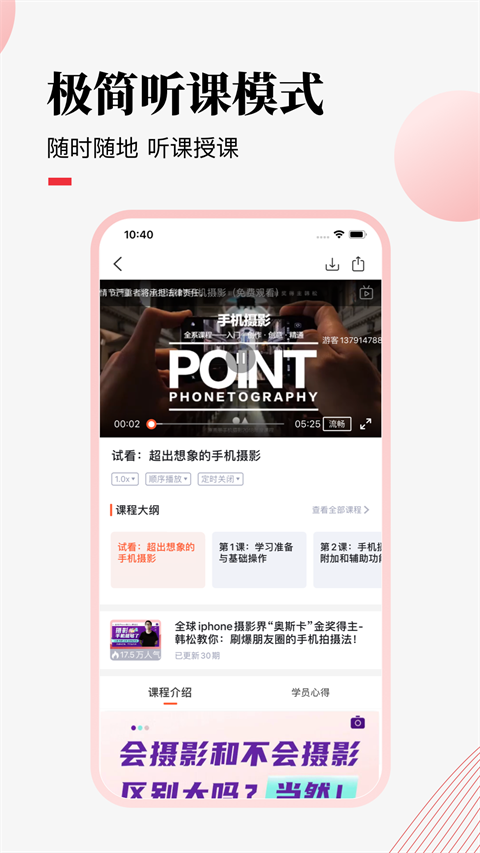 荔课图4