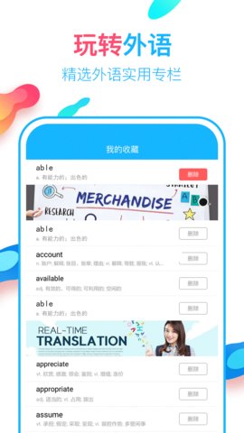 英语翻译通图1