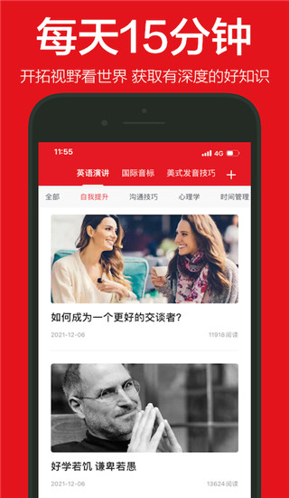 英语演讲图4