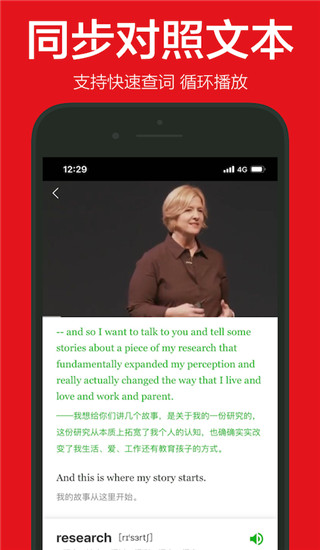 英语演讲图3