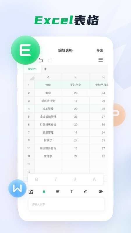 word文档手机版图2