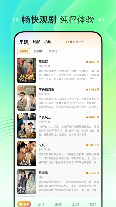 喜番免费短剧图2