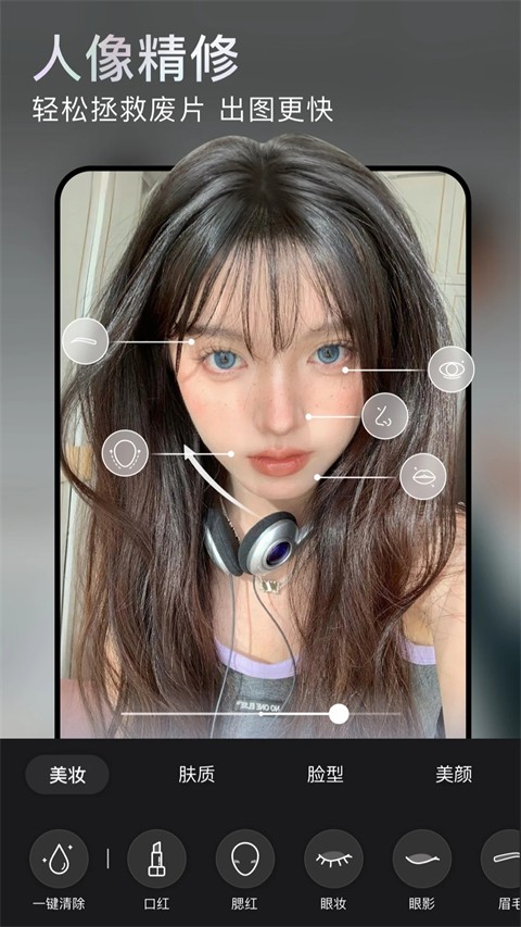 无他相机美颜图2