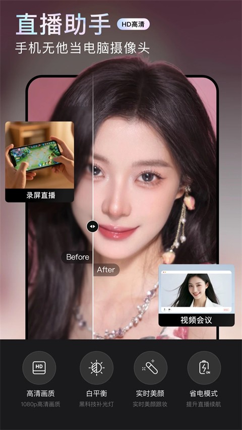 无他相机美颜图3