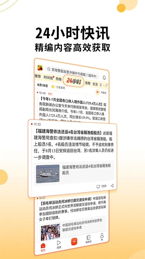 搜狐新闻客户端图1