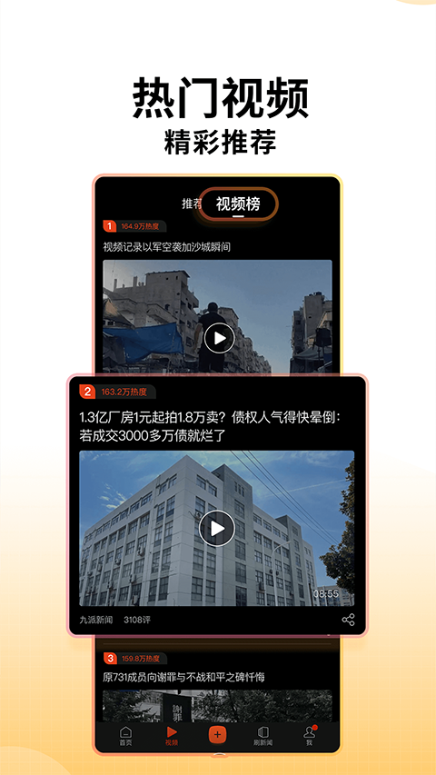 搜狐新闻客户端图4