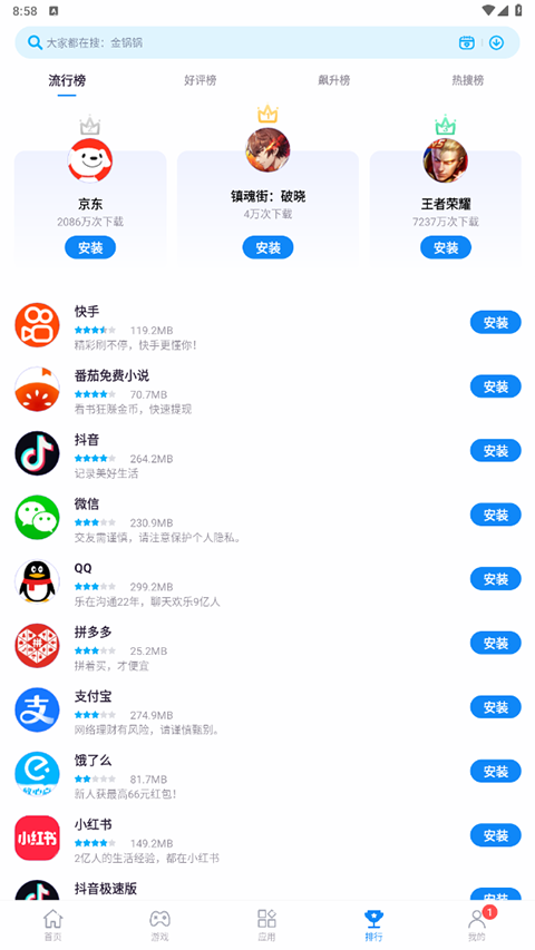zte中兴应用商店图1