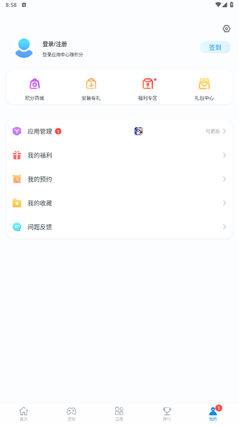 zte中兴应用商店图3