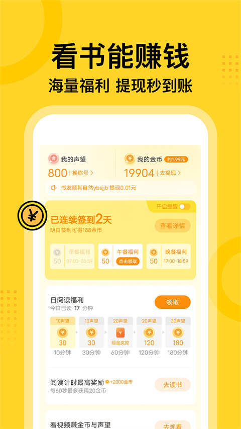 七读小说图1